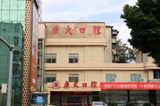 广州种植牙好的医院分享，排名前十的牙科医院值得推荐！