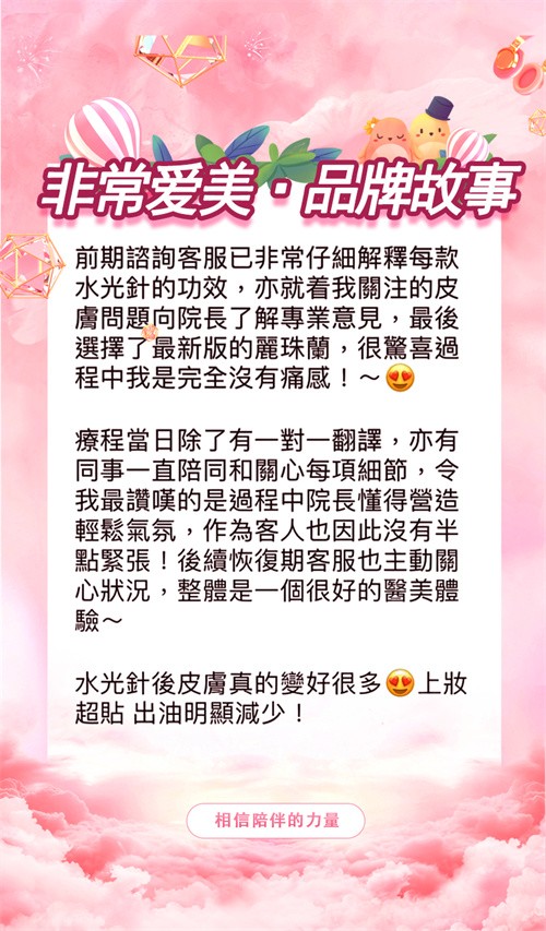 這位小姐姐做的是皮膚抗衰美容項目，非常愛美的工作人員為她提供了全程的貼心服務~