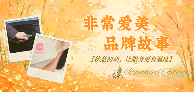 非常爱美品牌故事-让我们的服务为你提供贴心舒适的赴韩之行！