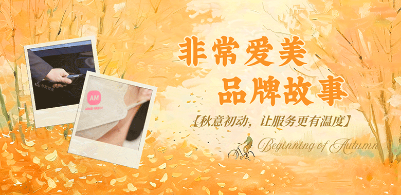 非常爱美品牌故事-让我们的服务为你提供贴心舒适的赴韩之行！
