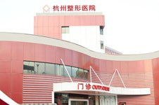 杭州整形医院怎么样，资质高口碑好擅长高难度整形手术！