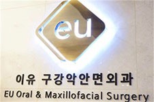 韩国EU整形医院做颌面轮廓和双鄂很出名，金钟润口碑评价好