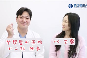 韩国梦想整形医院详解轮廓手术是怎么做的！
