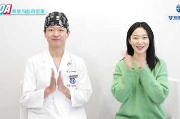 韩国梦想整形医院细讲眼底脂肪重排手术全过程！