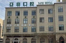 台州种植牙医院排名榜get!亚非/麦尔/路桥口腔技术好还便宜!