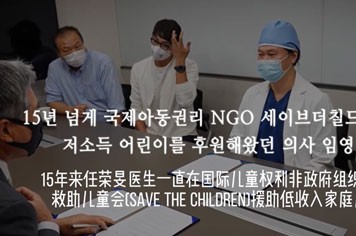韩国百利酷整形任院长为先天性面部畸形儿童免费治疗！