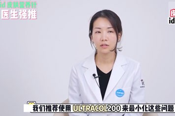 韩国ID院长为大家讲解Ultracol项目！