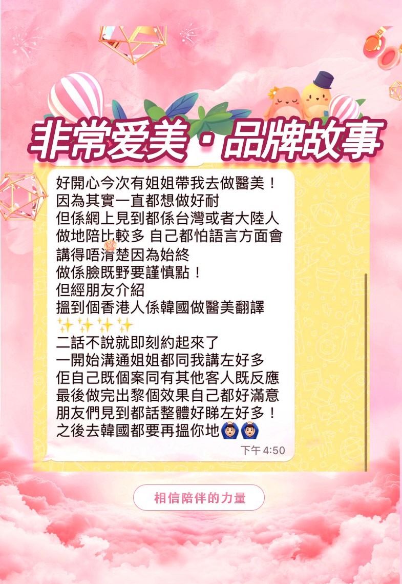 非常愛美網(wǎng)以其正規(guī)的服務(wù)和豐富的資源，成為了眾多求美者的首要選擇平臺。