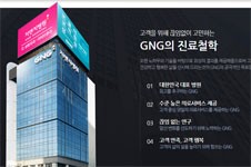 韩国GNG整形，真正“医院”级别的口碑医院！