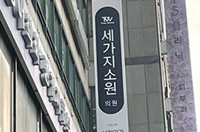 三个心愿整形在韩国口碑怎么样？