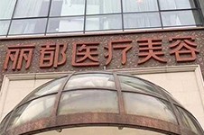 北京隆胸医院排行名单更新,汇总北京隆胸技术好的有名医院!