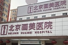 北京激光祛疤祛痘疤医院哪家比较厉害 改善怎样 价格分享！