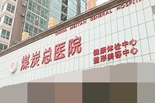 耳朵畸形北京哪家医院治疗好?分享北京耳朵畸形哪家医院好?