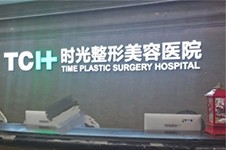 有人在重庆做过腹壁整形术吗?重庆哪家医院可以做腹壁整形?
