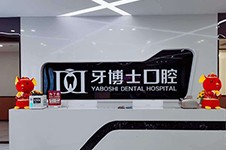 行业资讯：重庆北碚口碑好的牙科医院这3家医院排行好点！