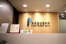 韩国哪家拉皮手术好?这有排名前十拉皮出名的整形医院快看!