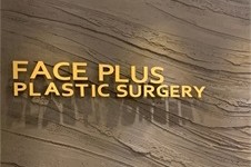 韩国Faceplus整形医院面部轮廓整形技术讲解,优势蛮厉害!