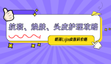 韩国明洞Lijin皮肤科1-2月冬季医美价格全解析：抗衰、焕肤、头皮护理一站式攻略