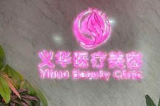 泉州吸脂醫(yī)院哪個好？這幾家都是泉州抽脂好的醫(yī)院！