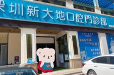 深圳龙岗口腔医院排名更新，龙岗好牙科排行榜分享！