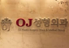 韩国OJ整容外科