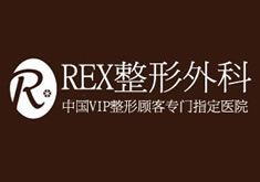 韩国REX整容外科