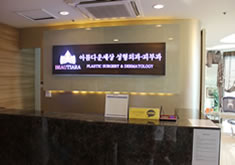 韩国美丽世界整形医院
