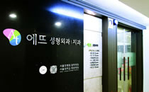 韩国艾迪整形外科医院入口