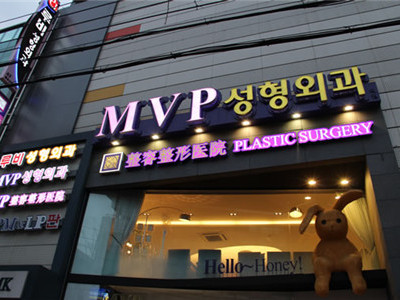 韩国MVP整形医院外景
