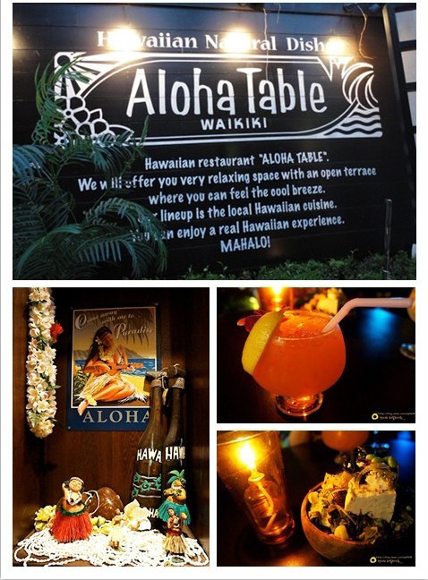 “Aloha Table”西餐厅