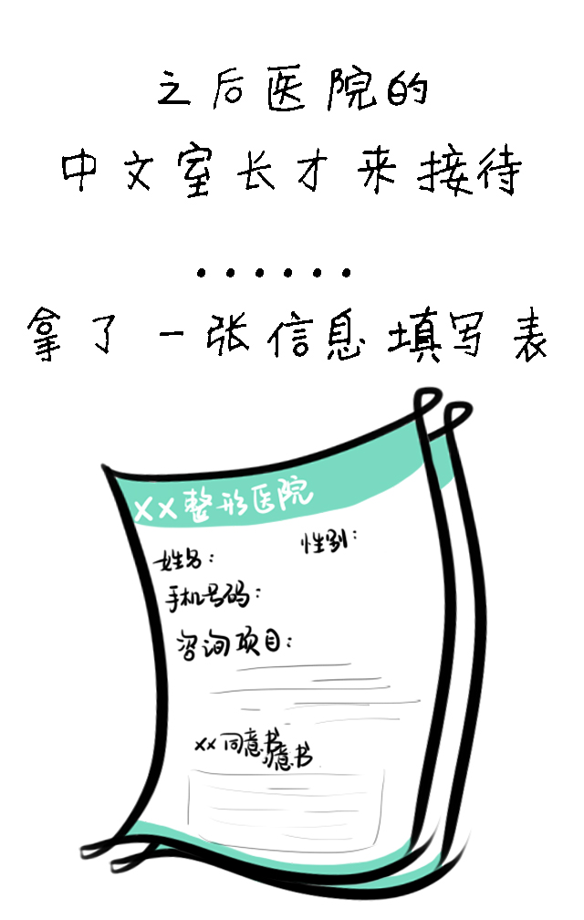 中文室长 信息 填写表