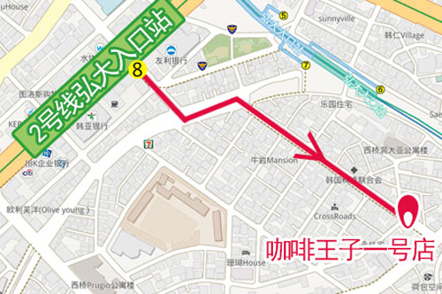 咖啡王子一号店交通路线