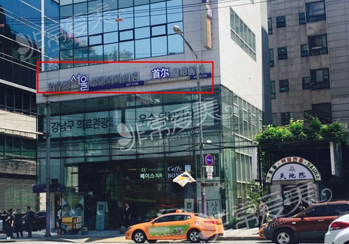 韩国整形一条街首尔整形医院