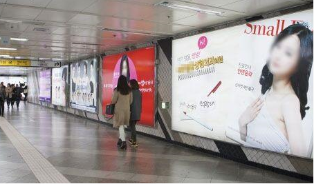 韩国整形广告