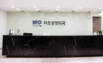 韩国BIO整形外科医院前台
