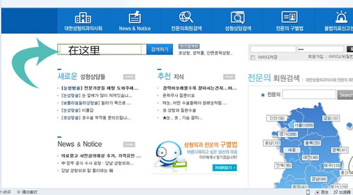 韩国官方整形网