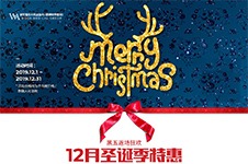 韩国妩阿整形外科，12月圣诞季优惠活动！