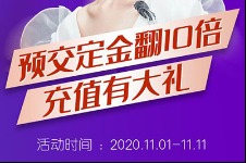 达州韩美整形价格贵不贵？钜惠11.11预交定金翻10倍！