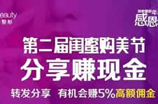 沈阳曙光整形医院12月拼团优惠，购买还有团长礼！