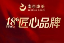 南京康美整形2020年终盛典超心动价格错过再等一年！