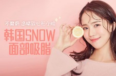 韩国SNOW整形医院吸脂7折优惠！手臂，面吸多种共享！