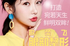 韩国歌柔飞整形7月优惠：美丽邂逅·约“惠”歌柔飞