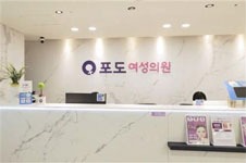 韩国葡萄女性医院特别活动，为女性健康带来多项福利！
