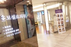 韩国宝士丽整形多项目推出新活动,物美价廉不可错过!