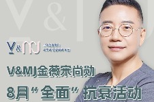韩国V&MJ金薇整形皮肤科价格表:眼部抗衰170万韩币面部抗衰340万韩币!