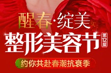 南宁华美整形美容医院2025价格表:腰腹吸脂9900元起提眉6800元起弗曼胶原蛋白6800元起!