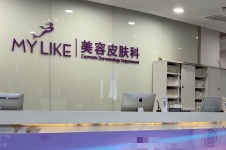 上海美莱整形价格不贵，现推出多个活动项目价格实惠到没眼看！