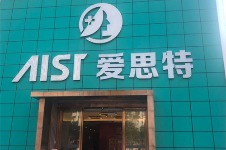 东莞爱思特整形周年庆活动开启，各种好礼送不停整形/皮肤抗衰很实惠！