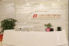 上海时光整形优惠速览：濡白天使5999元起|弗曼4900元起很实惠！