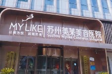 2026苏州美莱女神节盛大启幕！春日焕颜盛宴，解锁全年较美状态